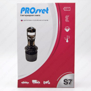 ��������� ������������ 12-24V H7L 45W 6000Lm 5000K S7 ProSvet