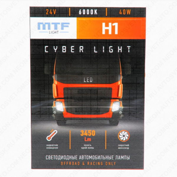 ��������� ������������ 24V H1 CYBER LIGHT 6000K DP01K6 MTF