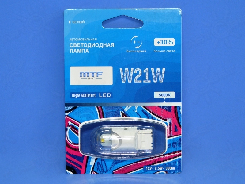 ��������� ������������ 12V W21W NIGHT ASSISTANT NW21WW MTF