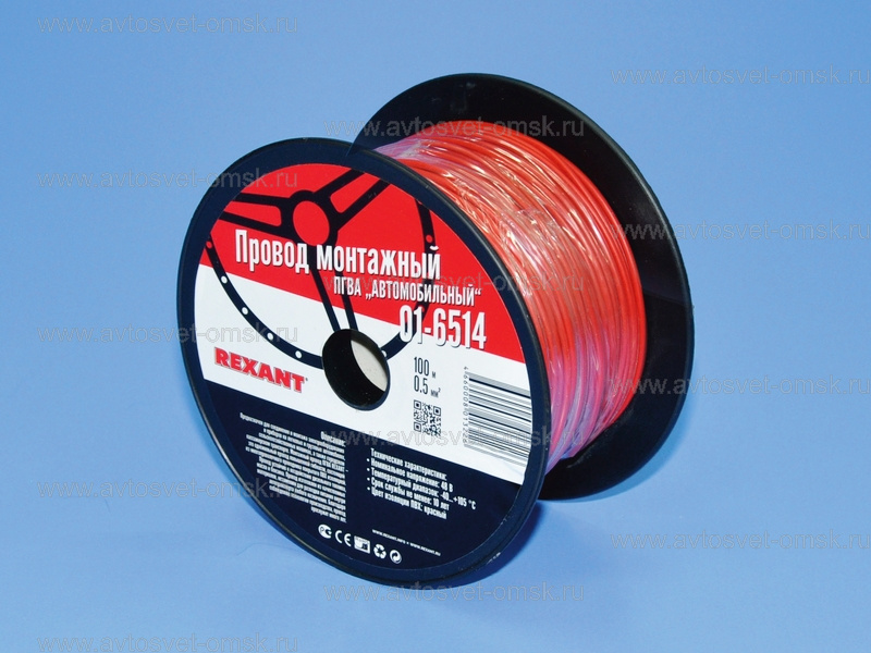 ������ ���� 0,5*100 ������� 01-6514 Rexant