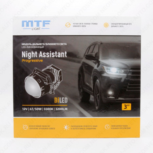 ��-����� 12V 3.0" LED 5500K 2CH 47W/50W NIGHT ASSISTANT Progressive 24���. MTF