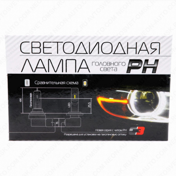 ��������� ������������ 12-24V PSX26 30W 4600Lm 5000K PH Viper