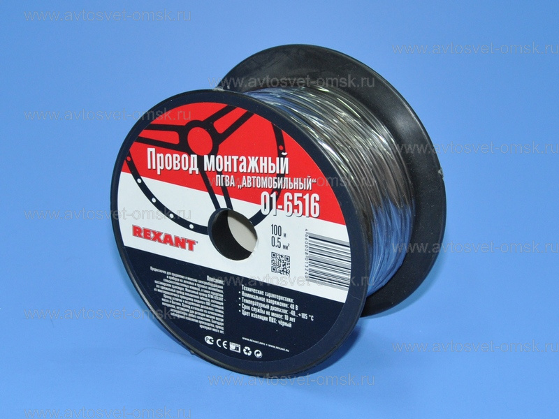 ������ ���� 0,5*100 ������ 01-6516 Rexant